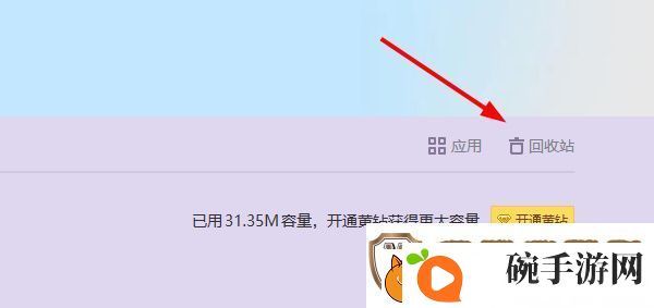 qq空间的回收站在哪里