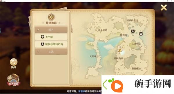 龙之国物语南瓜在哪找