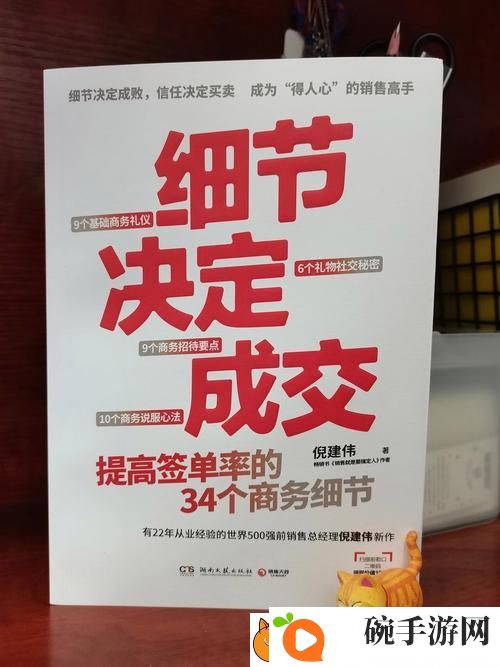 销售的销售秘密3HD中字