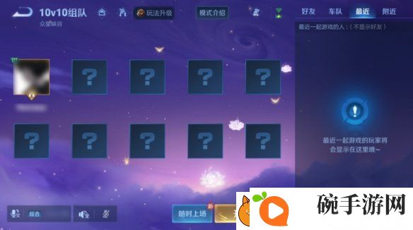 王者荣耀体验服12.10更新了什么