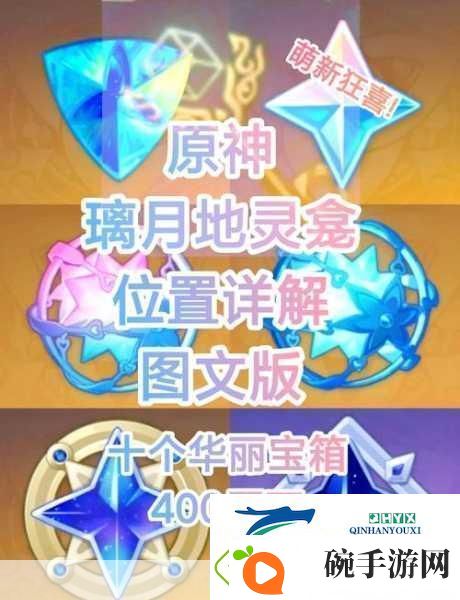 原神夜兰传说秘境探险