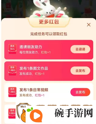 2023抖音找红包活动攻略