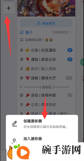 fanbook地铁跑酷服务器邀请码