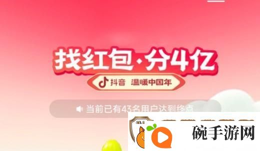 2023抖音找红包活动在哪