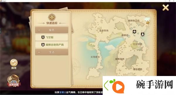 龙之国物语南瓜在哪找