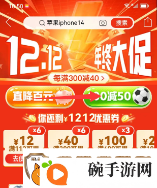 拼多多踢球活动是真的吗