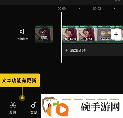 capcut导出字幕的方法