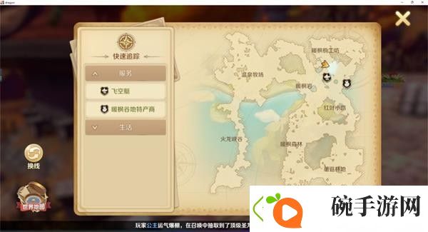 龙之国物语南瓜在哪找