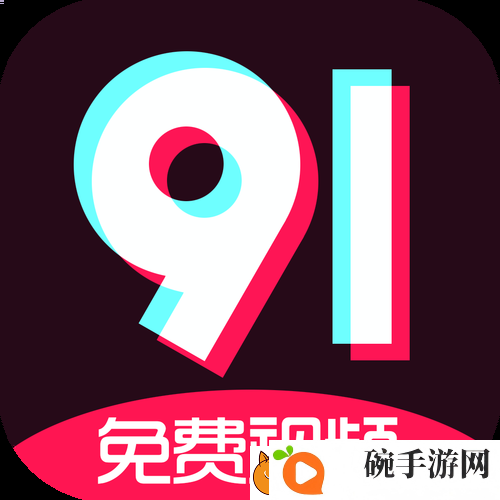 九幺黄9·1安装