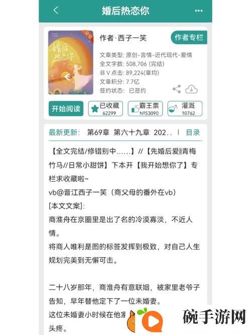 大佬的灌溉日常笔趣阁顾念