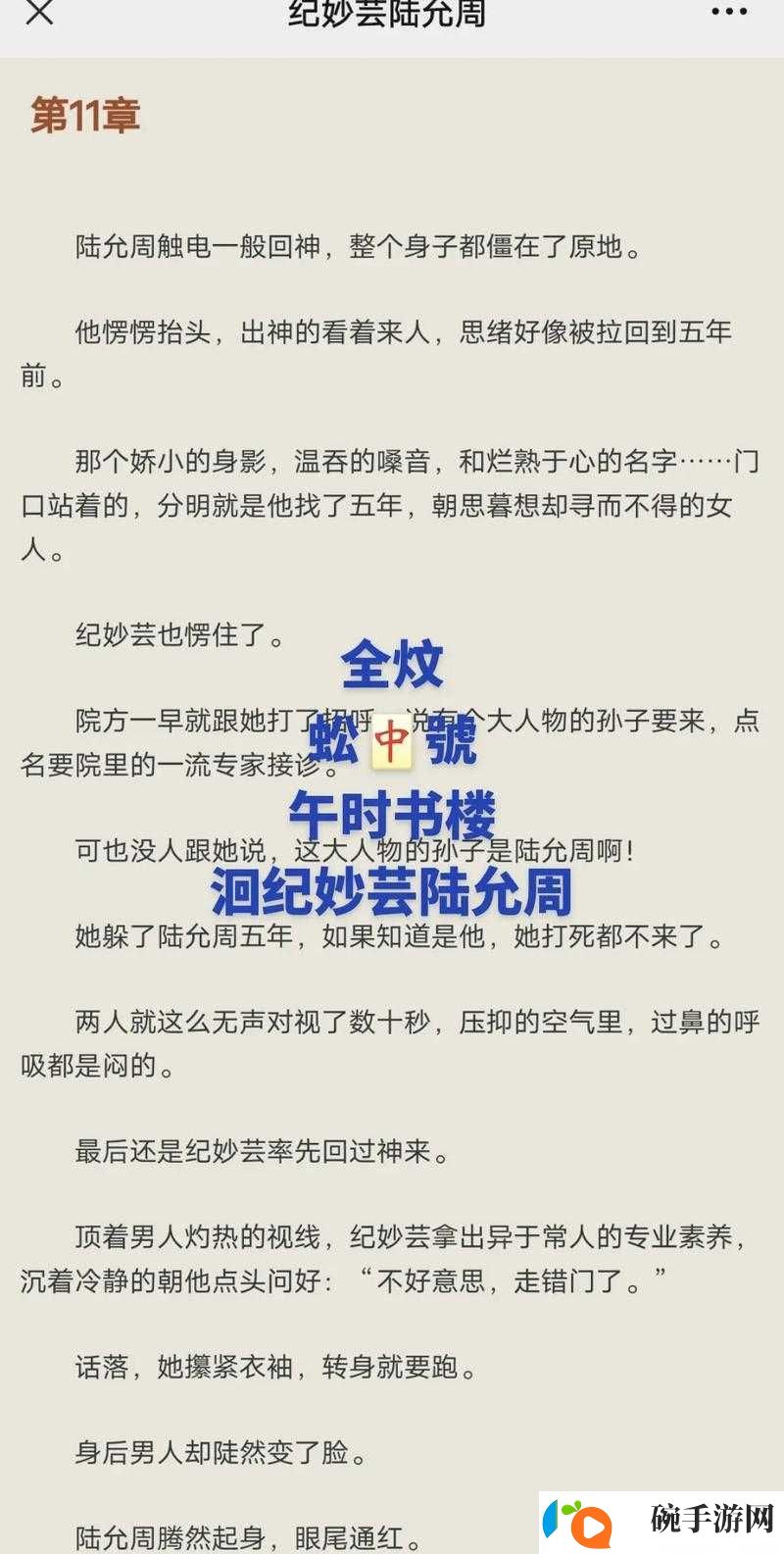 三人行必有双插头但枝笔趣阁