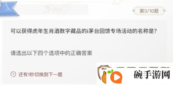 巽风答题1月8日答案