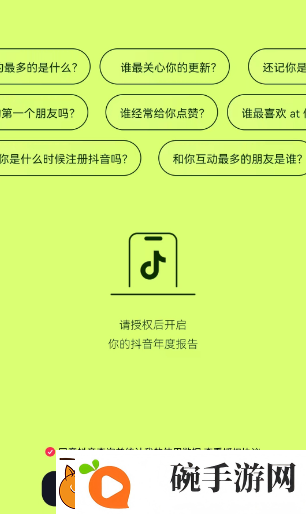 抖音2022年度报告入口在哪