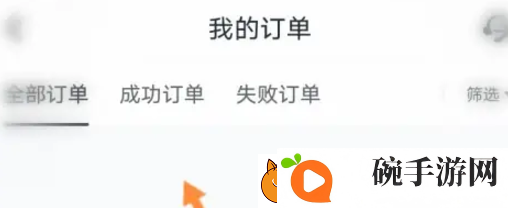 小黑盒购买记录怎么查看