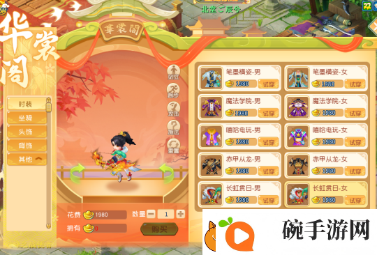 逍遥情缘如何交到更多朋友