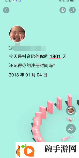 抖音2022年度报告入口在哪