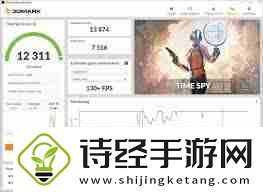 3DMark免费版与付费版的区别是什么探索3DMark免费和付费版本的主要差异