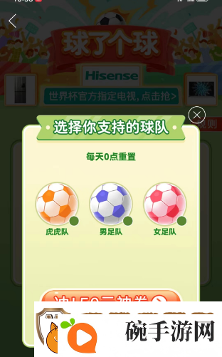 拼多多踢球活动是真的吗