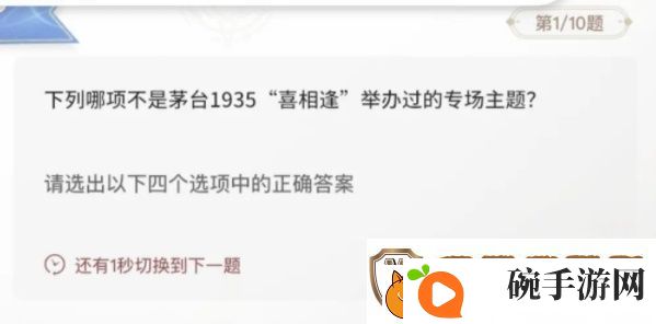 巽风答题1月8日答案