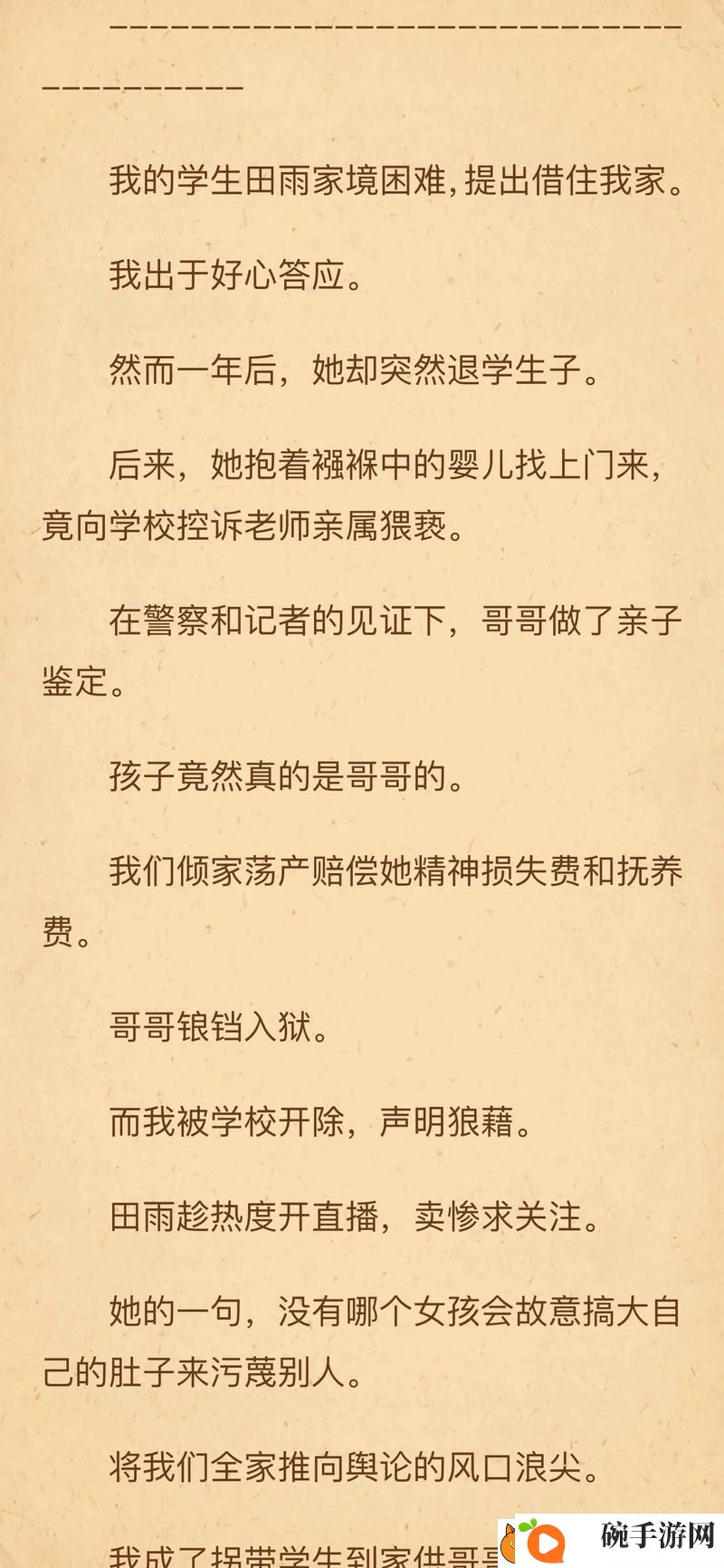 宝贝你的小馒头好可爱啊小说
