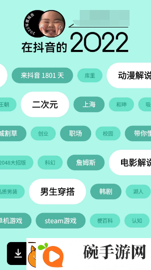 抖音2022年度报告入口在哪