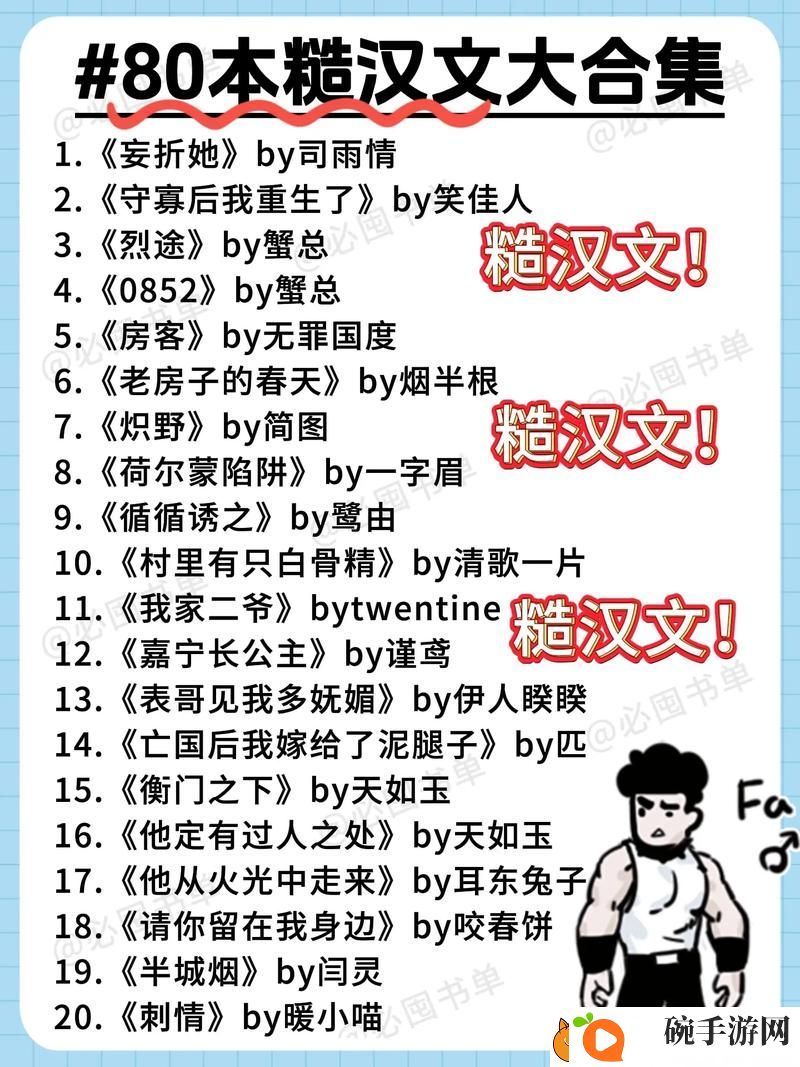 当下流行的“独占糙汉1.v1书香”与生活的碰撞