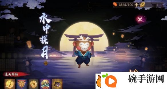 阴阳师辉月之礼线索