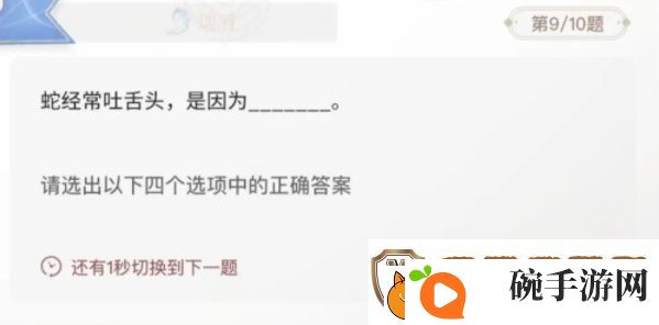 巽风答题1月8日答案