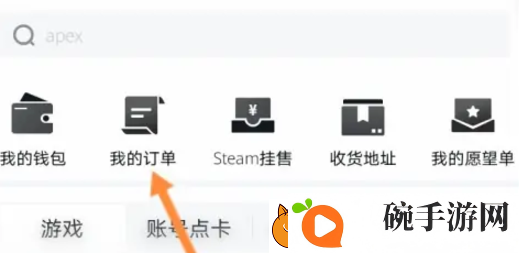 小黑盒购买记录怎么查看