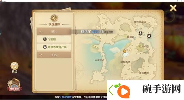 龙之国物语南瓜在哪找