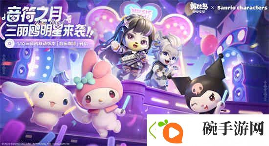 奥比岛手游美乐蒂怎么获得