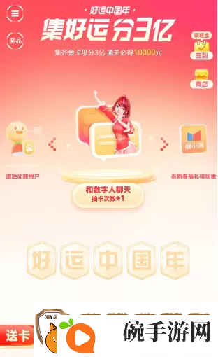 各大平台集卡/集福春节活动2023