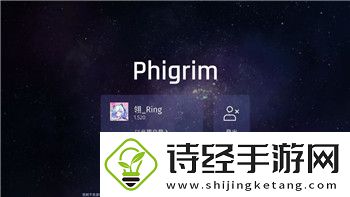 帕斯卡契约神装备的样式和特性如何影响角色发展与游戏策略