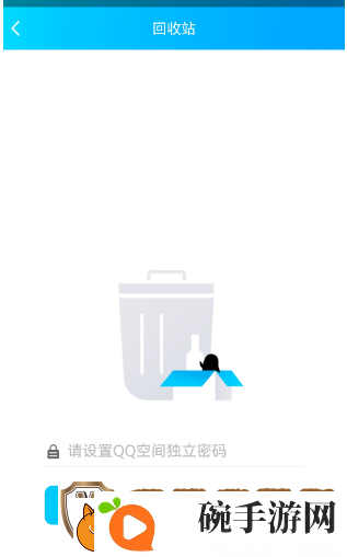 qq空间的回收站在哪里