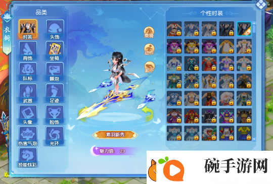 逍遥情缘如何交到更多朋友