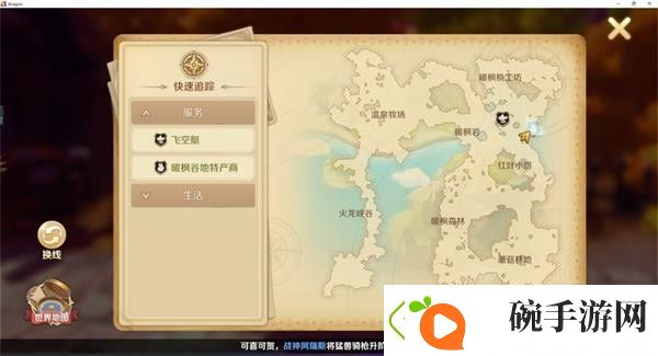 龙之国物语南瓜在哪找