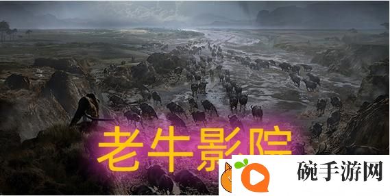 老牛影院免费观看电视剧