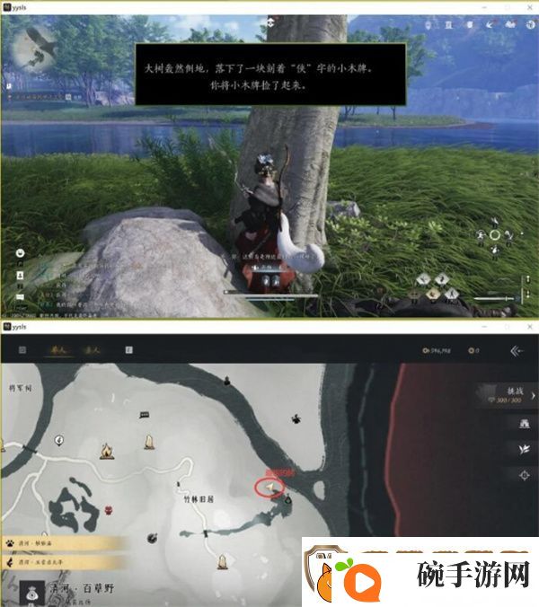 燕云十六声大侠试炼任务攻略