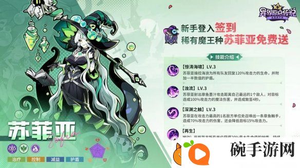 异界原点传说苏菲亚技能是什么