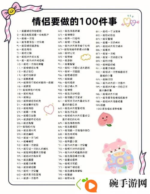 s命令m做的100件事