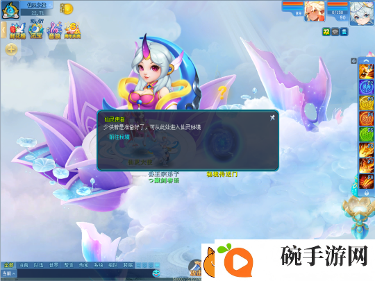 探索仙灵的秘境