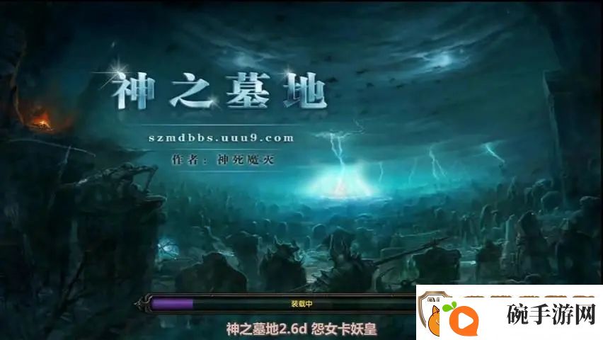 神之墓地2.6b龙神专属攻略