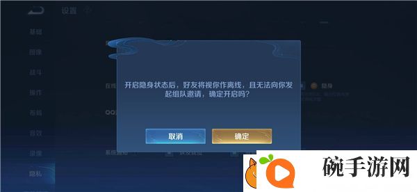 王者荣耀s26赛季怎么隐身