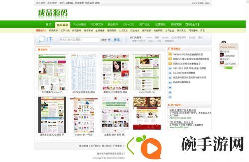 探索成品网站w灬源码1688入口的无限潜力