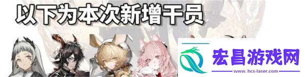 明日方舟四周年自选六星范围是什么四周年自选六星获取方法