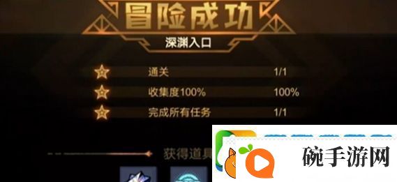 叠入深渊主线关卡1