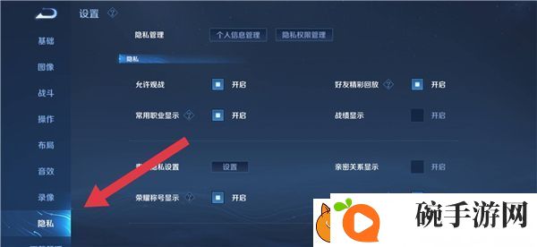 王者荣耀s26赛季怎么隐身