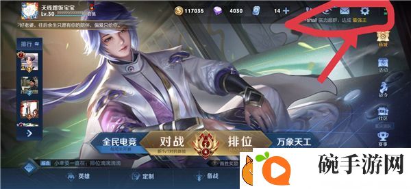 王者荣耀s26赛季怎么隐身