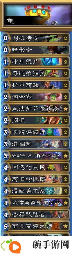 炉石传说国服无限变装龟贼卡组推荐10月