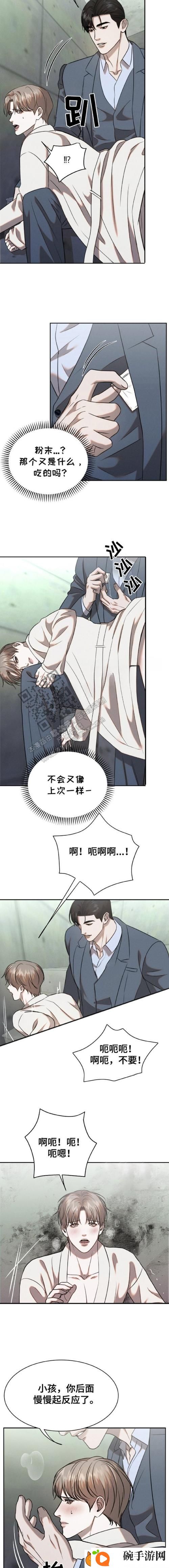 湿透jo避雨1～2